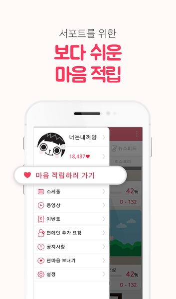 Fanmaum - Preview 5