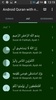 Android Quran with no Internet screenshot 1