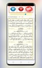 Raad Al kurdi Full Quran screenshot 2