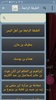 الطبقات الكبرى - لابن سعد screenshot 16