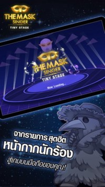 The Mask Singer Tiny Stage - Preview 2
