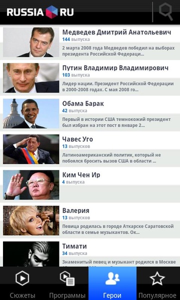ru.russia - Preview 3