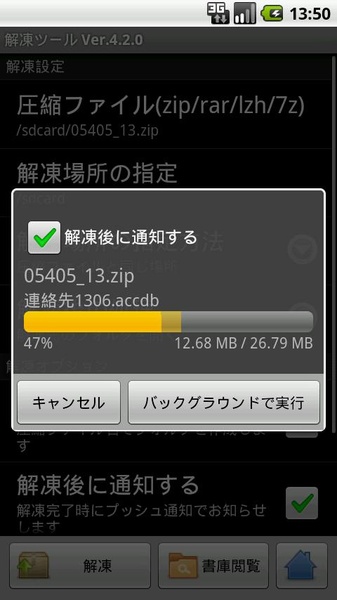 ZIP with Pass - Preview 4