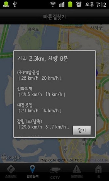 Busan Traffic Infomation - Preview 4