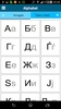Learn Macedonian - 50 languages screenshot 5
