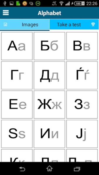 Learn Macedonian - 50 languages - Preview 5