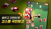 GoStop : Card-playing game screenshot 9
