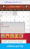 Khmer Calendar Plus screenshot 2