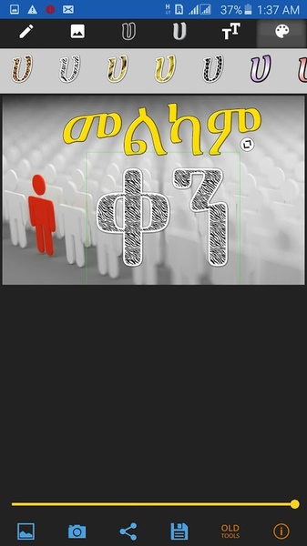 Amharic Tools - Preview 1