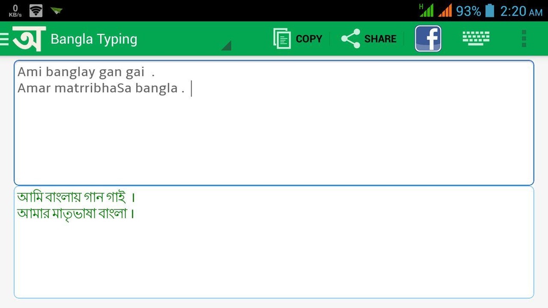Bangla Typing - Preview 10