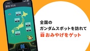 ガンダムナビアプリ screenshot 2