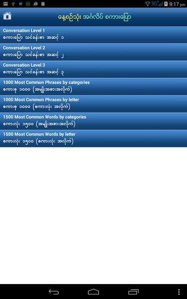 Speak English - Preview 4