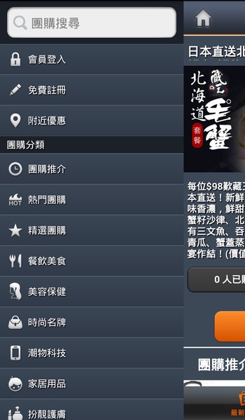 Group Buyer - Preview 8