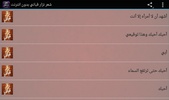 شعر نزار قباني بدون انترنت screenshot 2