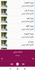 أجمل التلاوات القرآنية بصوت القارئ إسلام صبحي screenshot 2