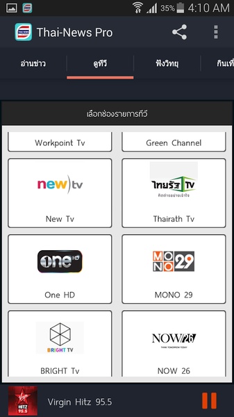 Thai-News Pro - Preview 5