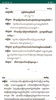 កំណែផែនដីវិទ្យា ថ្នាក់ទី១១ screenshot 1