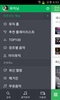 Naver Music screenshot 6