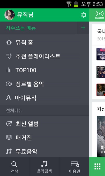 Naver Music - Preview 6