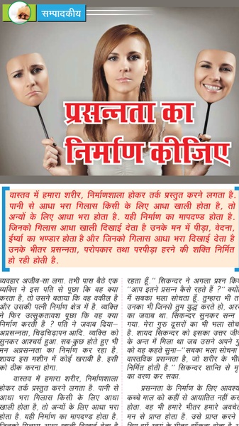 Success Mirror Hindi - Preview 10