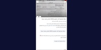 الاستاذ احمد مهدي screenshot 6