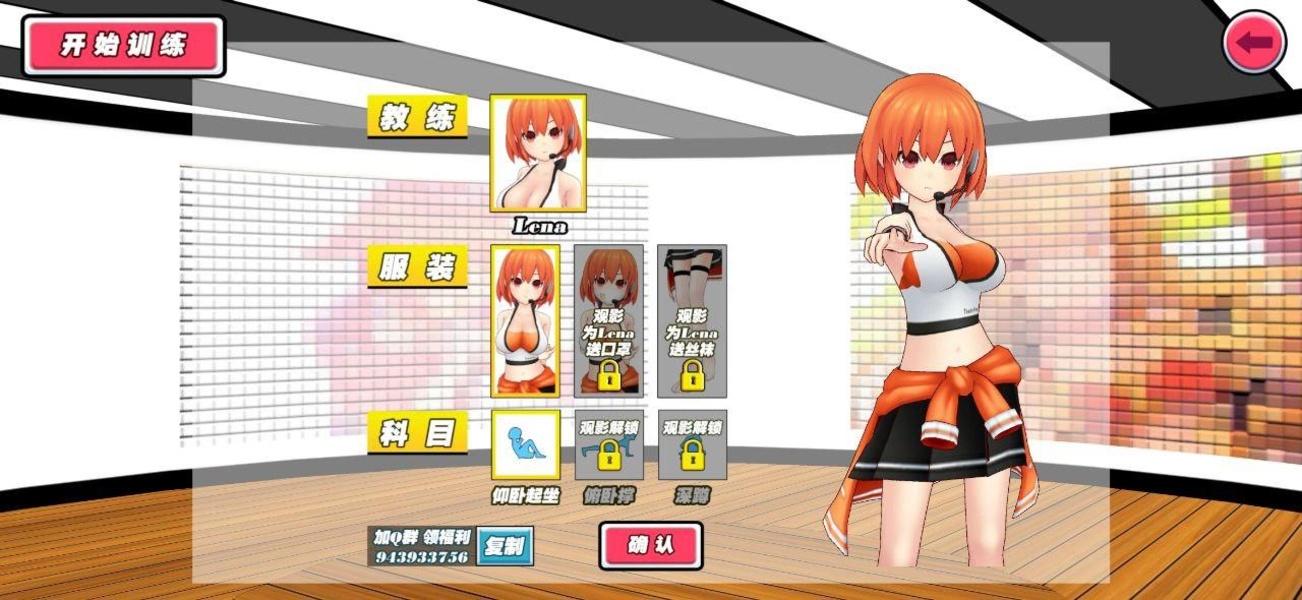 My fitness instructor - Preview 6