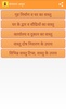 Sanatan Amrit screenshot 5