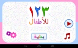 123 Numbers | Montessori kids (Arabic) screenshot 14