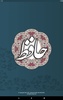 حافظ screenshot 8