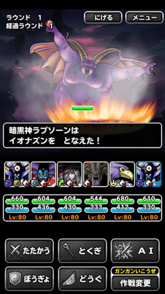 Dragon Quest Monsters: Super Light - Preview 17