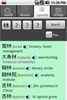 JiShop Kanji Dictionary screenshot 6