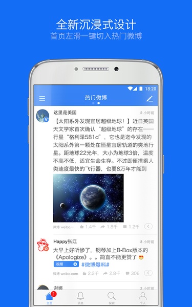 Weico - Preview 5