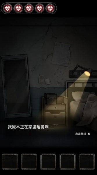 No.13 Hospital - Preview 10