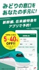 えきねっとアプリ-新幹線・特急の予約｜JR新幹線予約 screenshot 5
