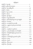 កំណែគណិតវិទ្យា ថ្នាក់ទី៧ screenshot 3