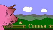 The Pig - Runner screenshot 1