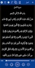 Holy Quran - Yasser Al-Dosari screenshot 6