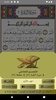 TallyQuran screenshot 4