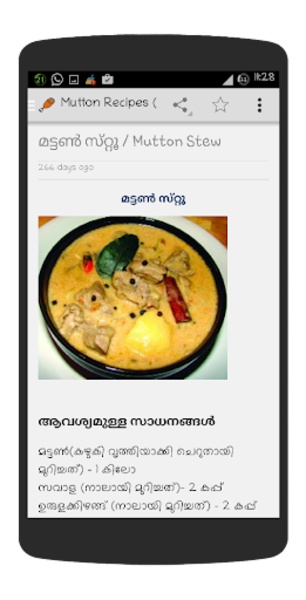Ruchikoottu - Malayalam Recipes - Preview 7