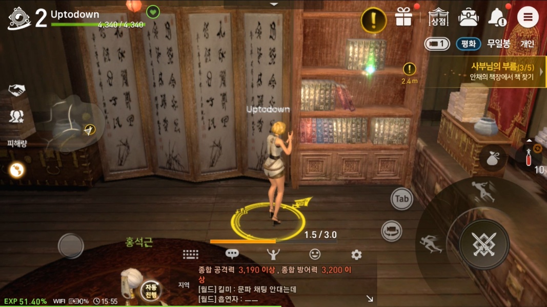Blade & Soul Revolution (KR) - Preview 5