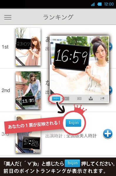 Bijin Tokei - Preview 2