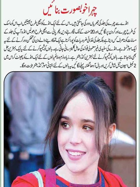 Urdu Totkay - Preview 4