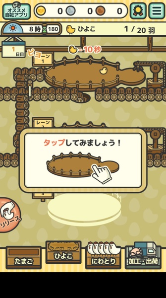 Egg Chick Chicken - Preview 2