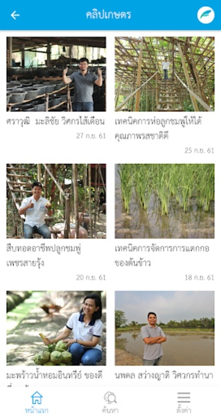 FARMER INFO - Preview 1