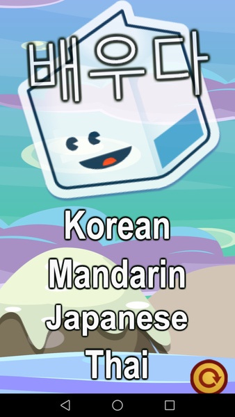 Guess it Languages - Preview 3