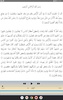 Abdulbasit Quran Tajweed 3/3 screenshot 7