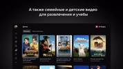 VK Видео для Android TV screenshot 8