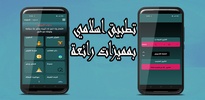 سُجود - sujud screenshot 9