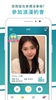 速約 - 約會交友App screenshot 4
