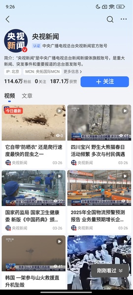 Simple QQ Browser - Preview 6